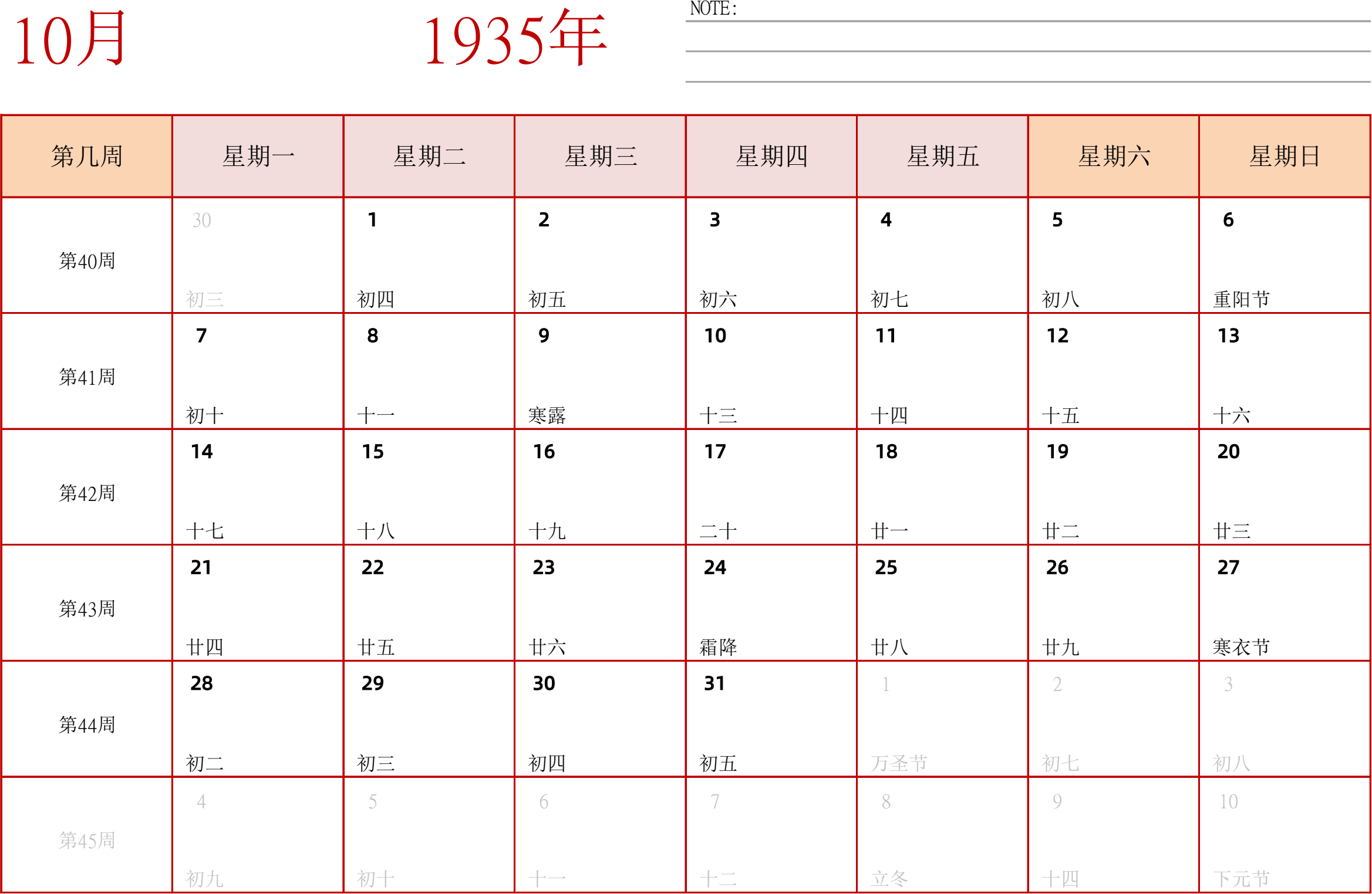 日历表1935年日历 中文版 横向排版 周一开始 带周数